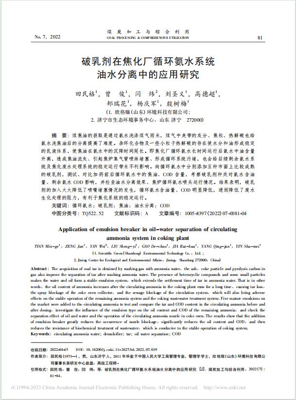 46鄩ڽSѭh(hun)ˮϵy(tng)ˮxеđ(yng)о